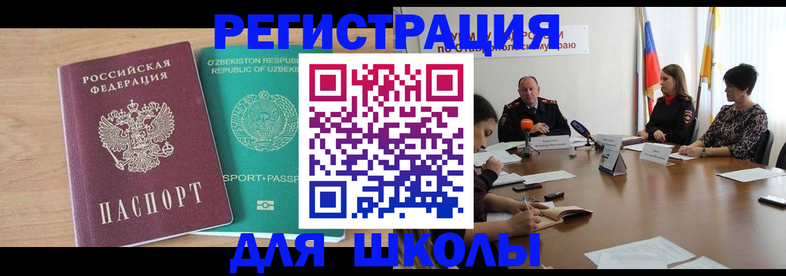 прописка ребенка в Балахне