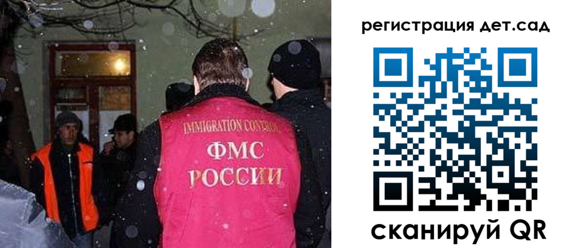 прописка для школы в Балахне