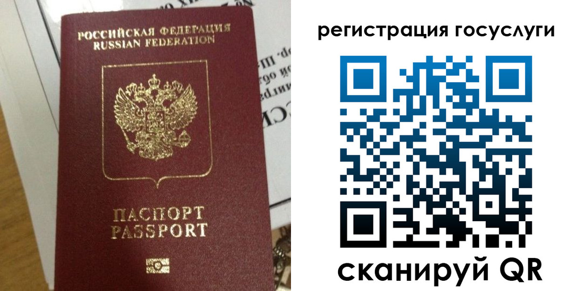 прописка для кредита в Балахне